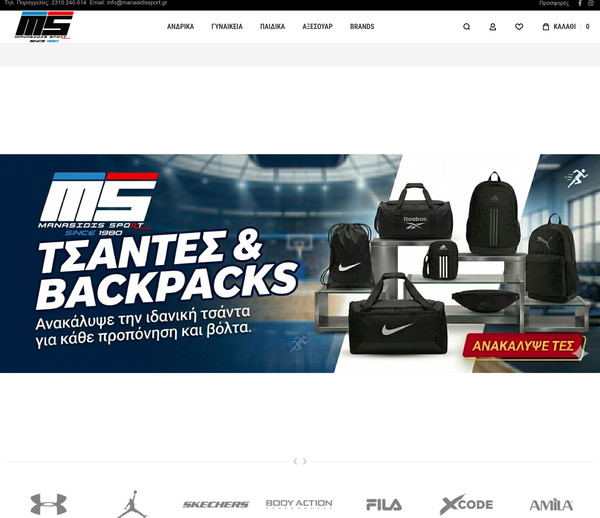 Manasidissport screenshot