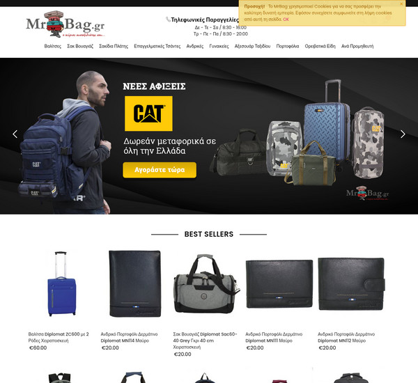 MrBag.gr screenshot