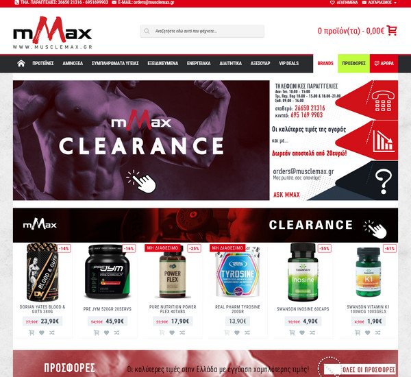 Musclemax screenshot