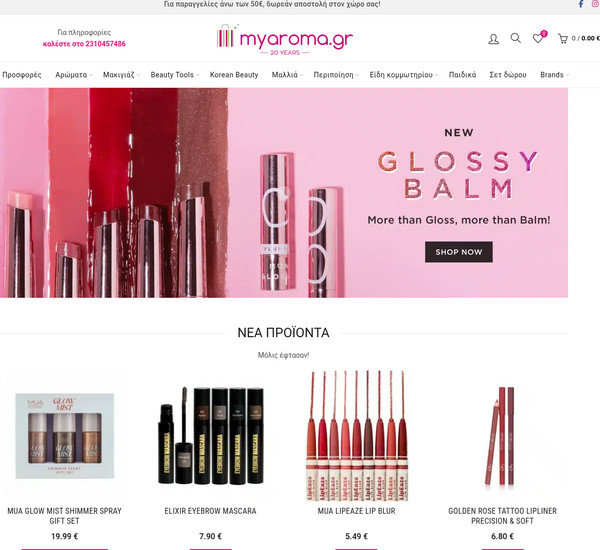 MyAroma screenshot