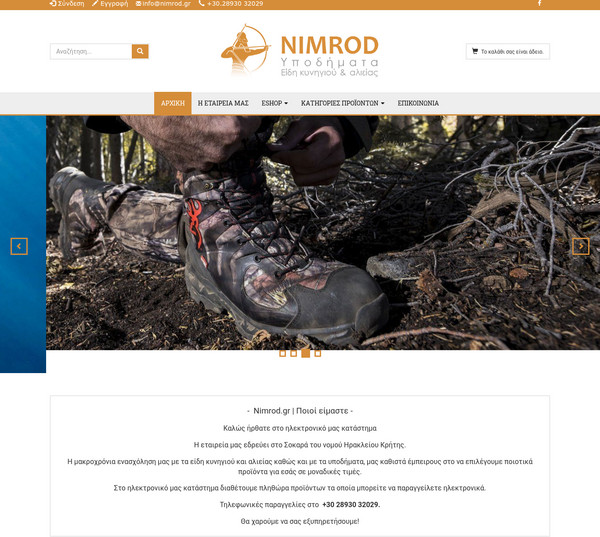 Nimrod screenshot