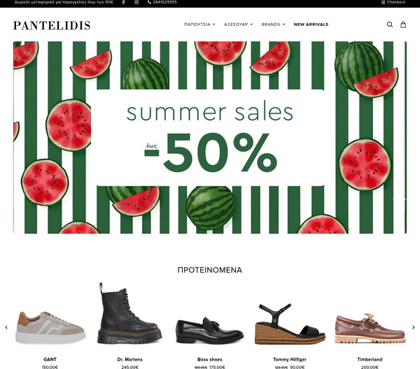 PantelidisShoes screenshot
