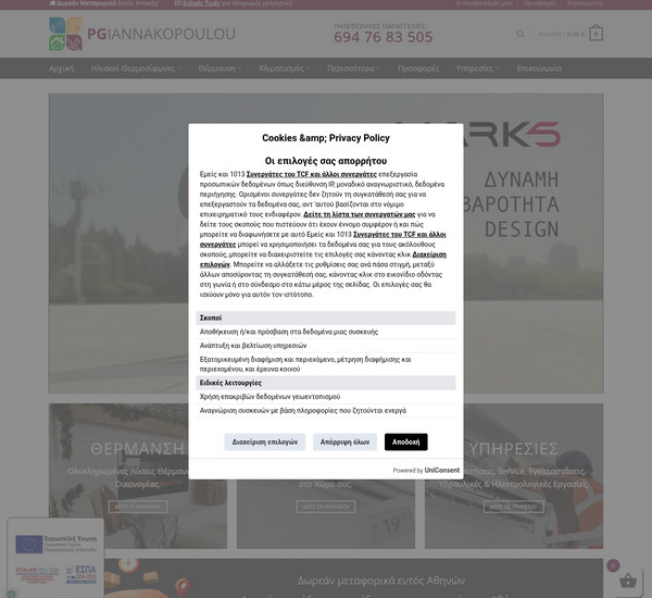 PGIANNAKOPOULOU screenshot