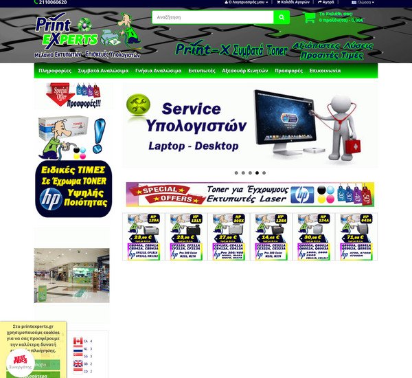 PrintExperts screenshot