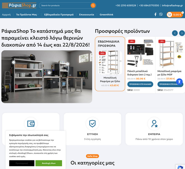 Rafiashop screenshot
