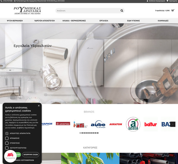 Roubekas screenshot