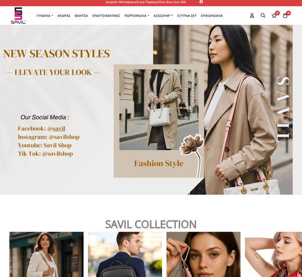 Savilshop screenshot