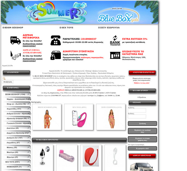 SexBlue Box screenshot