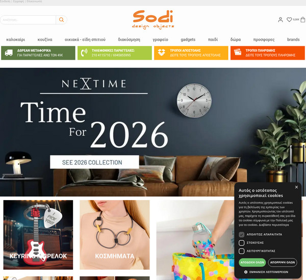 Sodi screenshot