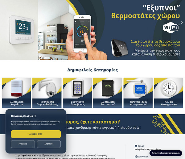 Technolysis-hts screenshot