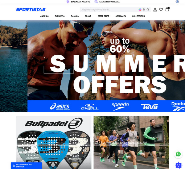 Sportistas screenshot
