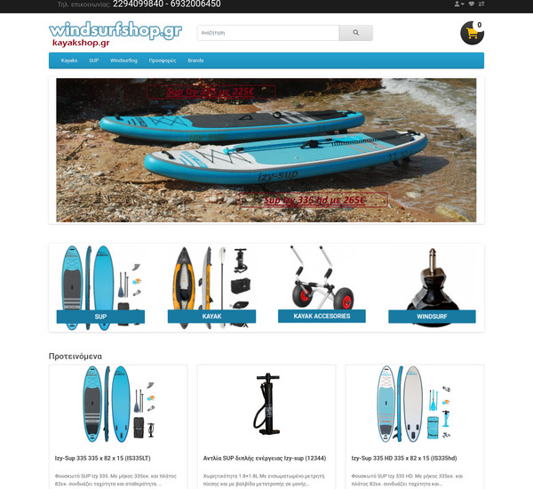 Windsurfshop screenshot