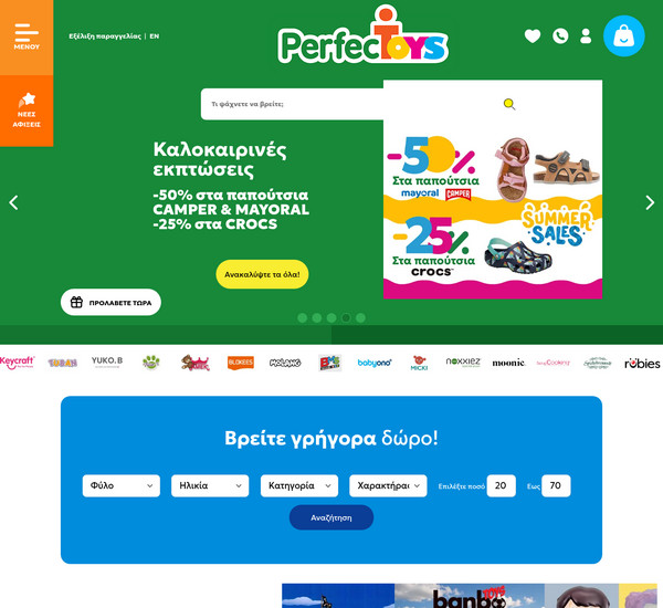 PerfecToys screenshot