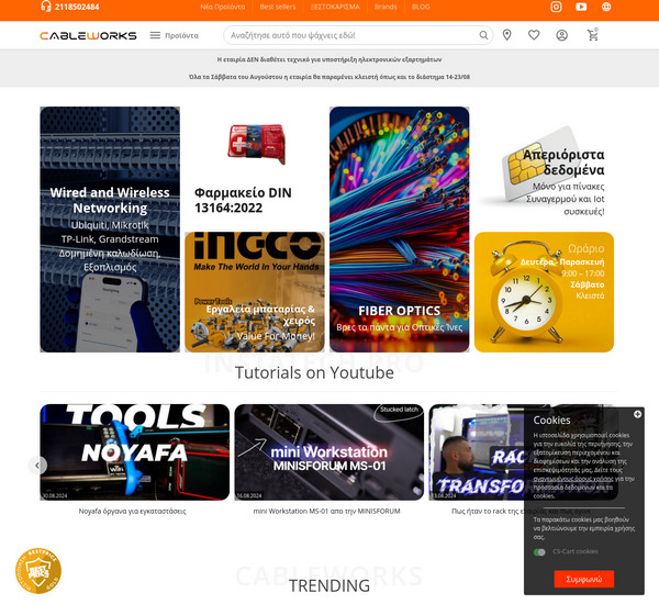 Cableworks screenshot
