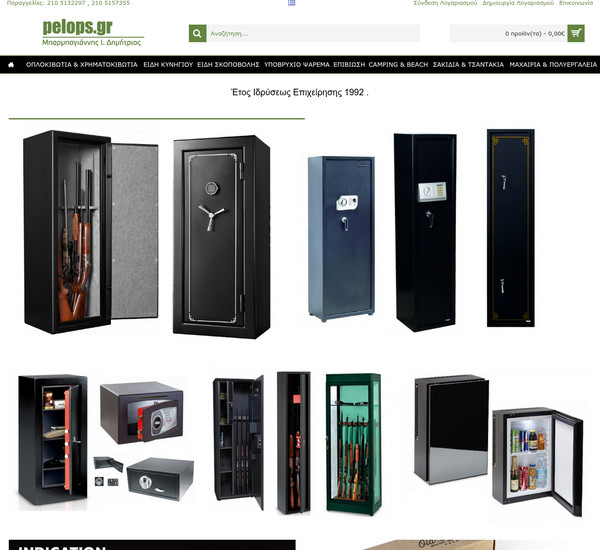 Pelops screenshot