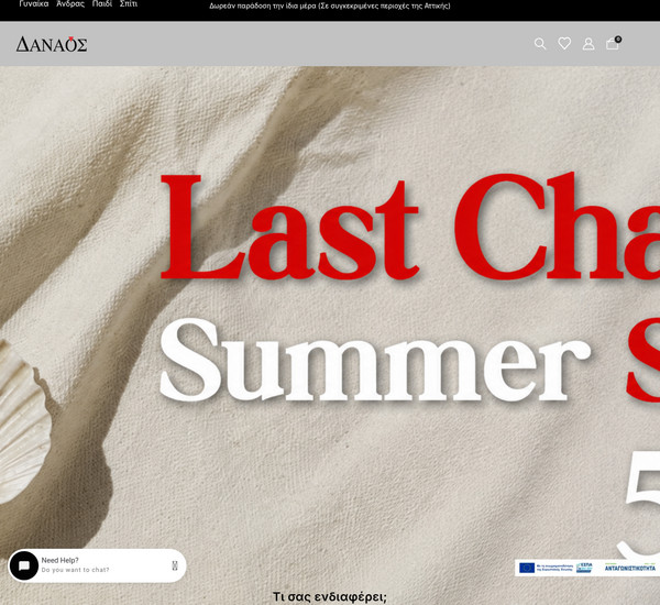 Danaos-Stores screenshot