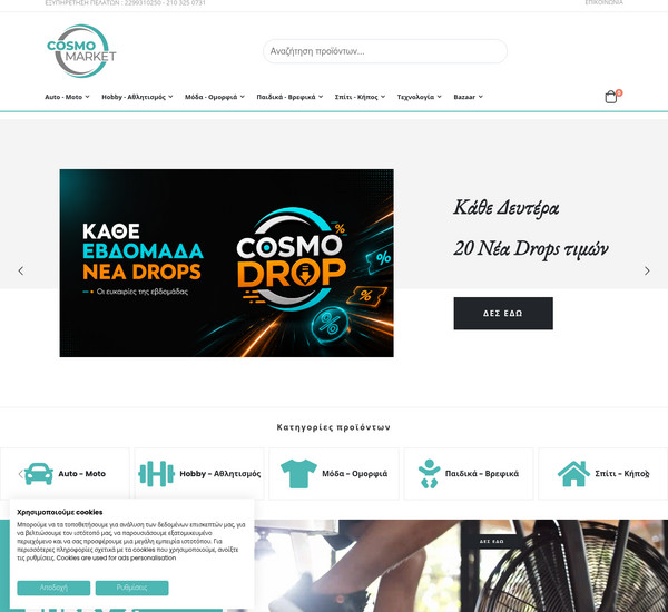 CosmoMarket screenshot