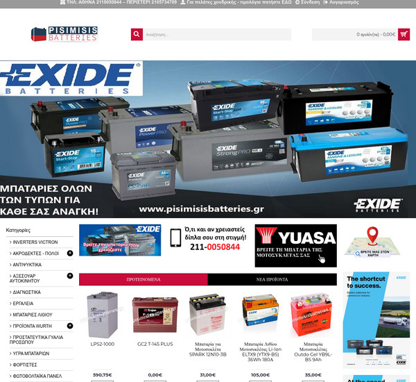 Pisimisis Batteries screenshot