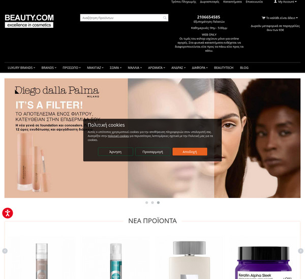 Beautycom screenshot