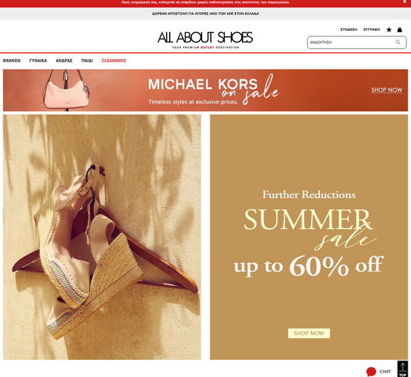 All about shoes screenshot