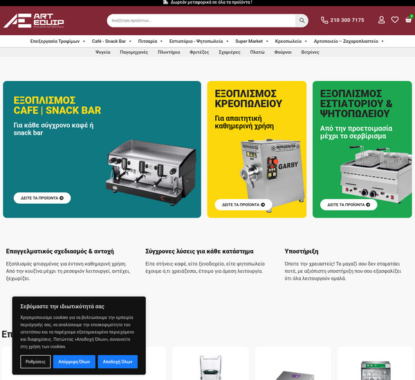 Artequip.gr screenshot