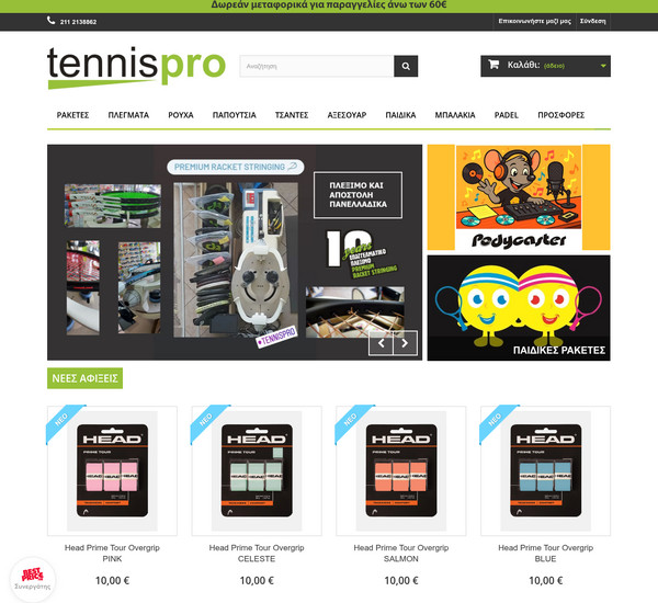 TennisPro screenshot