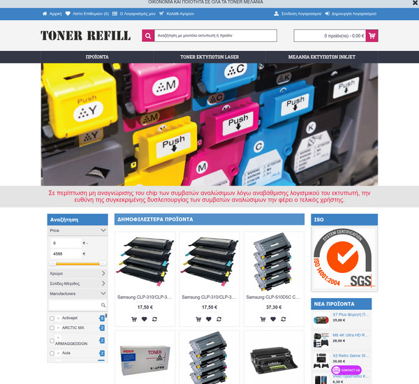 Toner Refill screenshot