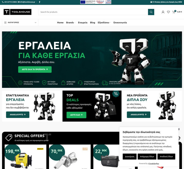 ToolsHouse screenshot