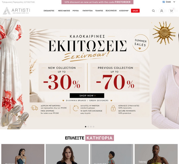 Artistishop screenshot