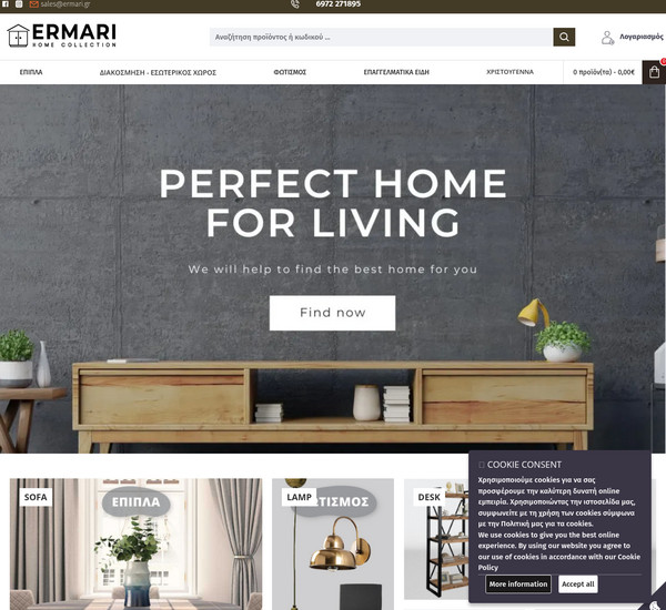 Ermari screenshot