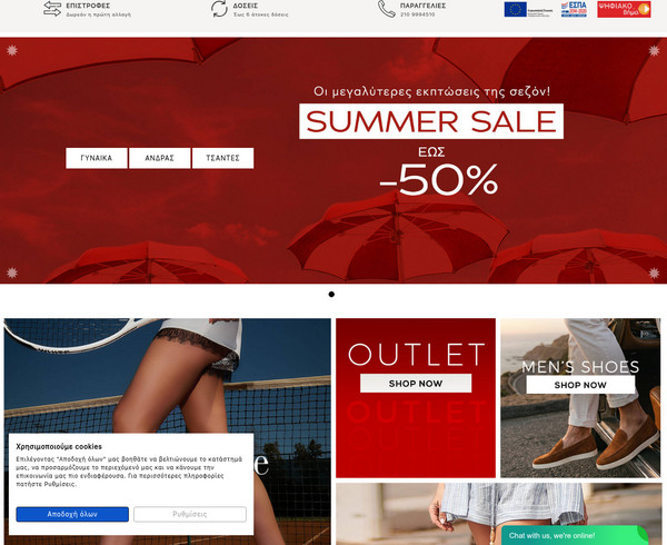 Fratelli Petridi screenshot