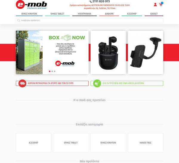 e-Mob screenshot