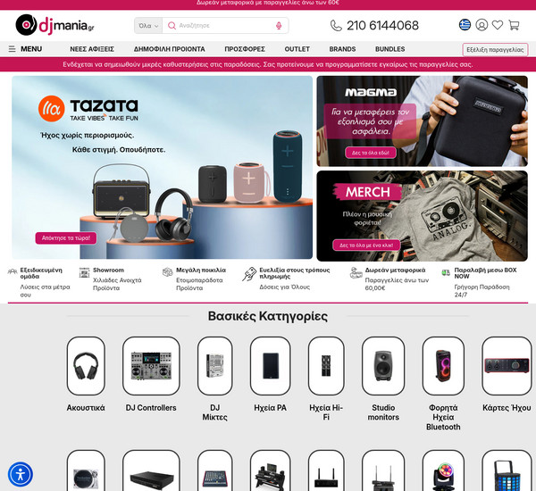 DjMania screenshot