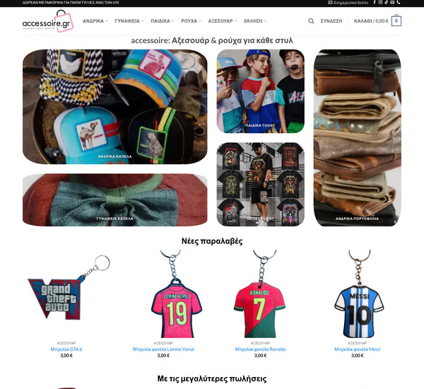 Accessoire screenshot