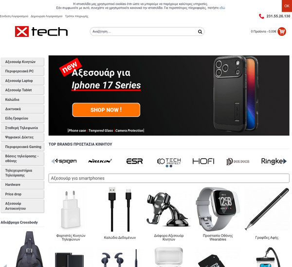 xTech screenshot
