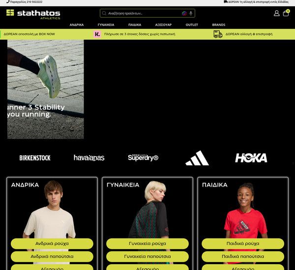e-Stathatos screenshot