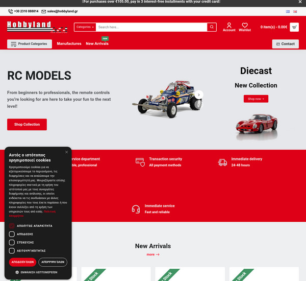 Hobbyland screenshot