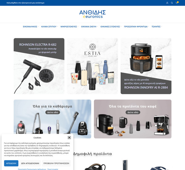AnthidisEuronics screenshot