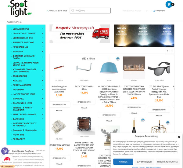 E-spotlight screenshot