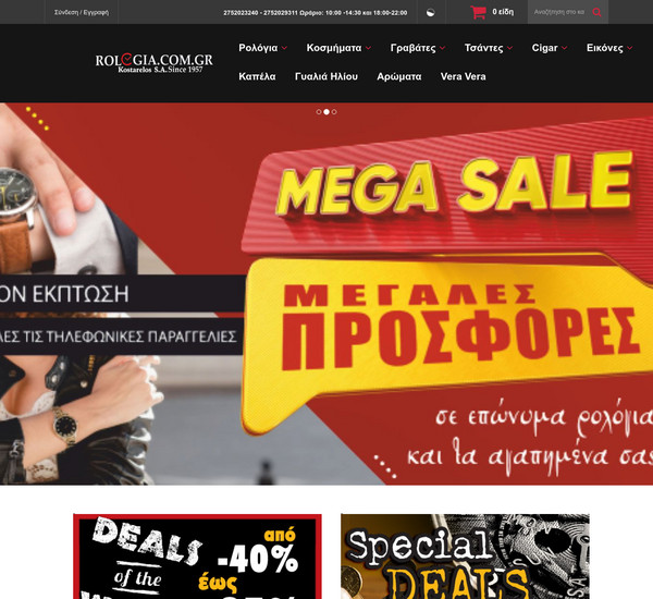 Rologia.com.gr screenshot