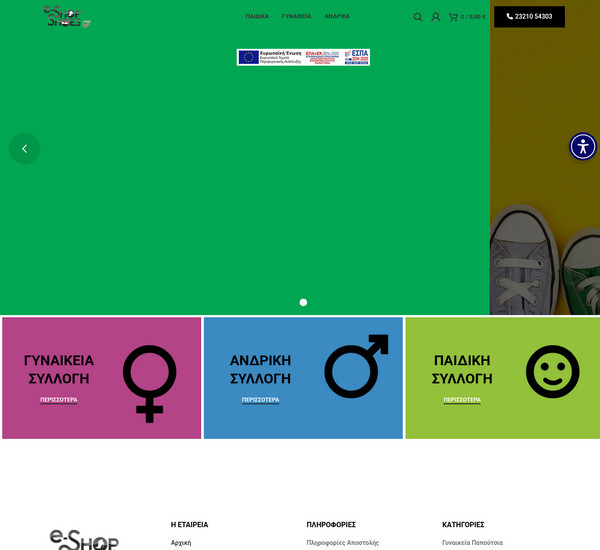 e-Shopshoes screenshot