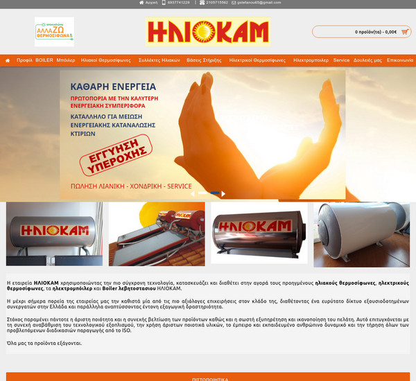Iliokam screenshot