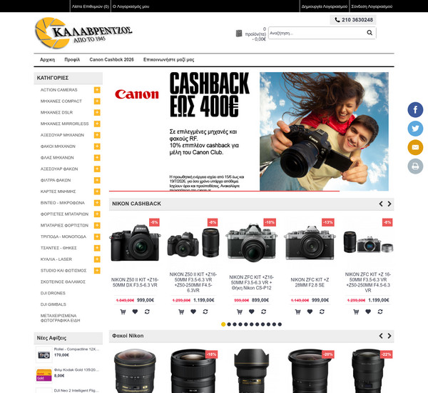 Akalavrentzos screenshot