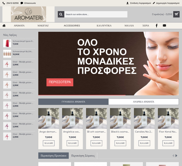 Aromateri screenshot