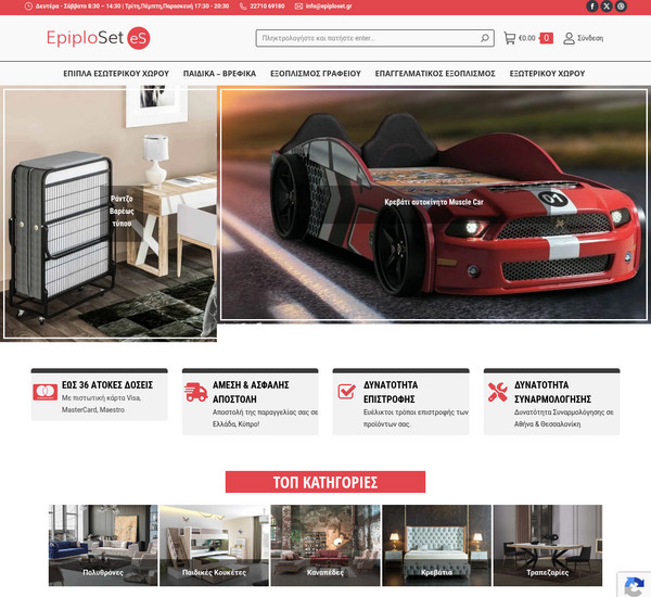 EpiploSet screenshot