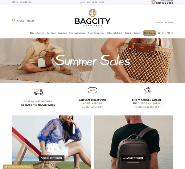 Bagcity screenshot