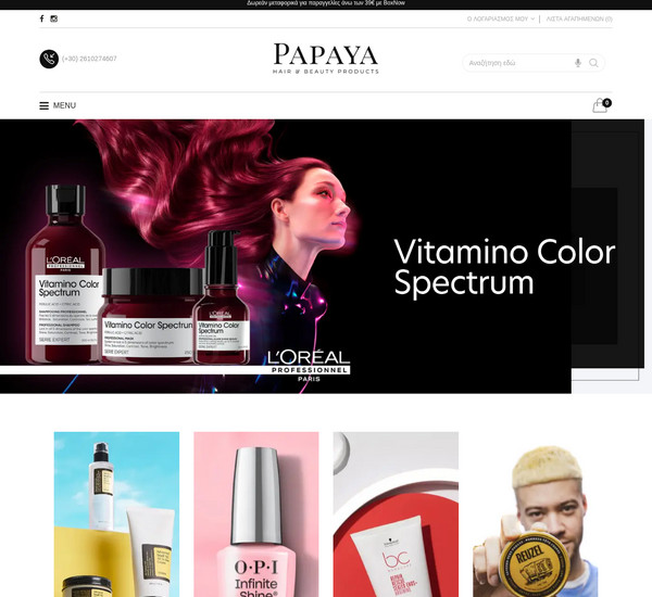 Papaya screenshot