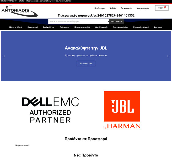 Antoniadis screenshot