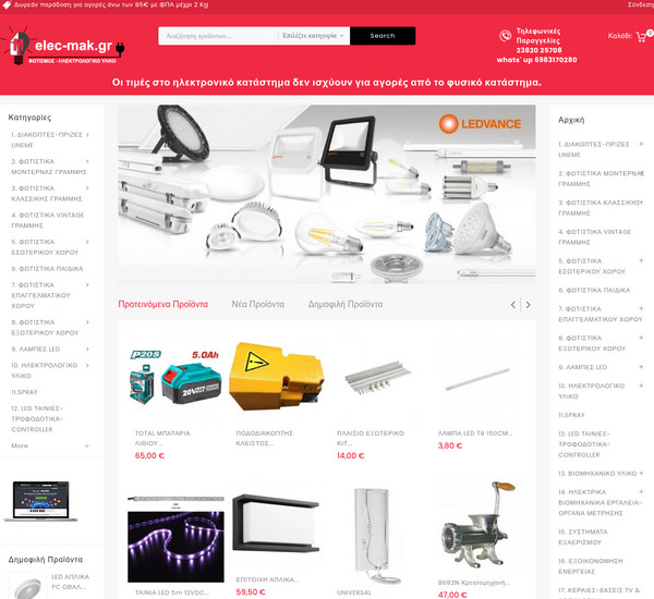 Elec-mak screenshot