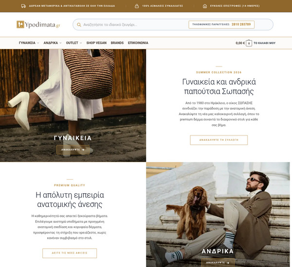 Ypodimata screenshot